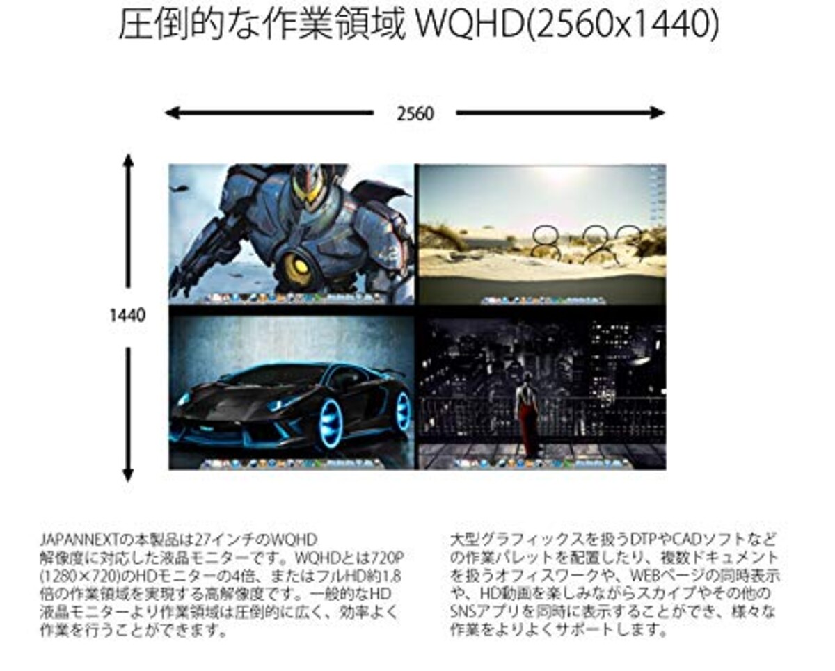  JAPANNEXT 27型WQHD搭載、165Hz対応ゲーミングモニター JN-T27165WQHDR 144Hz / 120Hz画像4 