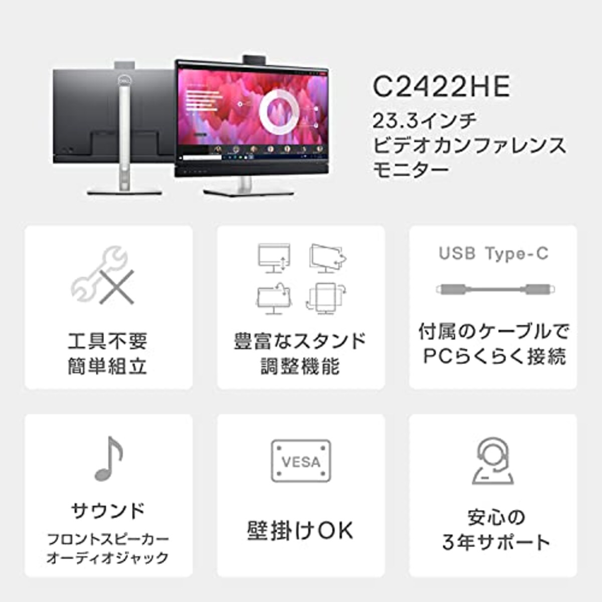  Dell C2422HE 23.8インチ ビデオ会議 モニター ディスプレイ (3年間無輝点交換保証/FHD/IPS 非光沢/USB-C DisplayPort HDMI/sRGB 99%/縦横回転 高さ調整/LANポート(RJ45)/ドック搭載/IRカメラ マイク スピーカー) Teams認定 顔認証 収納可能カメラ 顔認証画像4 