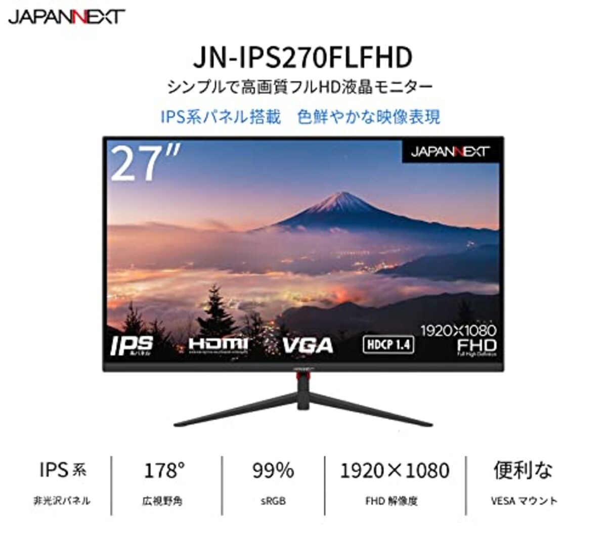  JAPANNEXT 27インチIPSパネル搭載 フルHD液晶モニター JN-IPS270FLFHD HDMI VGA画像2 