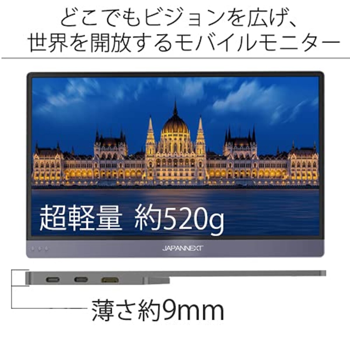  JAPANNEXT JN-MD-IPS133UHDR 13.3型 4K モバイルモニター USB Type-C miniHDMI画像5 
