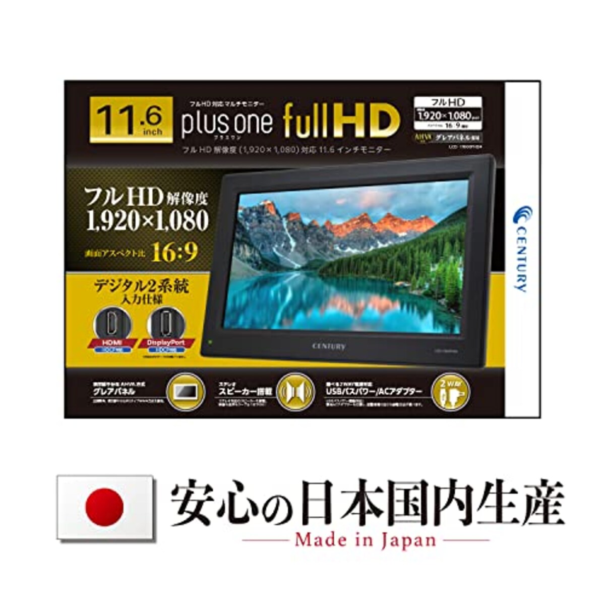  センチュリー HDMI/DisplayPort 入力対応11.6インチ plus one Full HDモニター LCD-11600FHD4_FP画像8 
