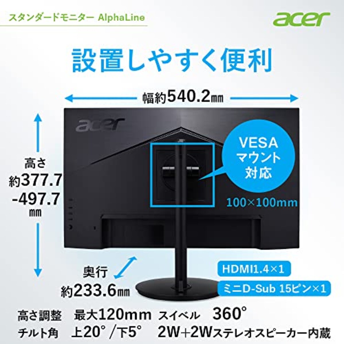  Acer モニター AlphaLine CBA242YAbmirx 23.8インチ VA 非光沢 フルHD 75Hz/1ms (VRB)HDMI ミニD-Sub 15 VESAマウント対応 スピーカー内蔵 高さ調整 チルト スイベル ピボッド機能 広い視野角178° フリッカーレス ブルーライト軽減 フレームレスデザイン画像7 