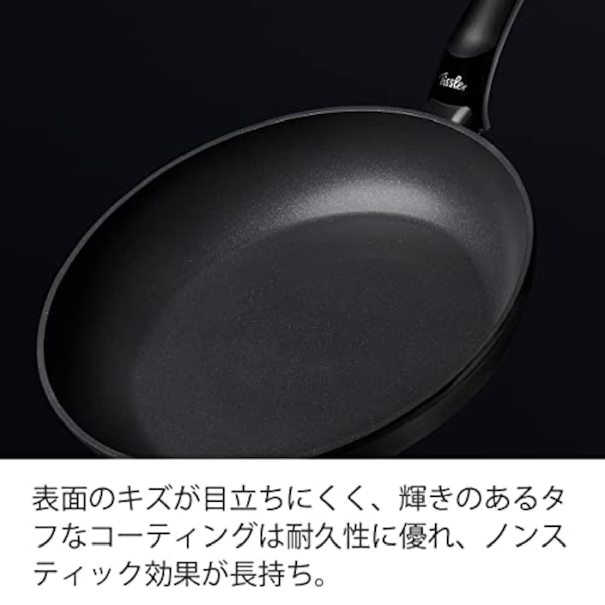  フィスラー (Fissler) フライパン 26cm レヴィタル＋ クラシック ガス火/IH対応 ドイツ製 コーディング 焦げ付かない ノンスティック効果 ブラック 【日本正規販売品】 157-121-26-100画像2 