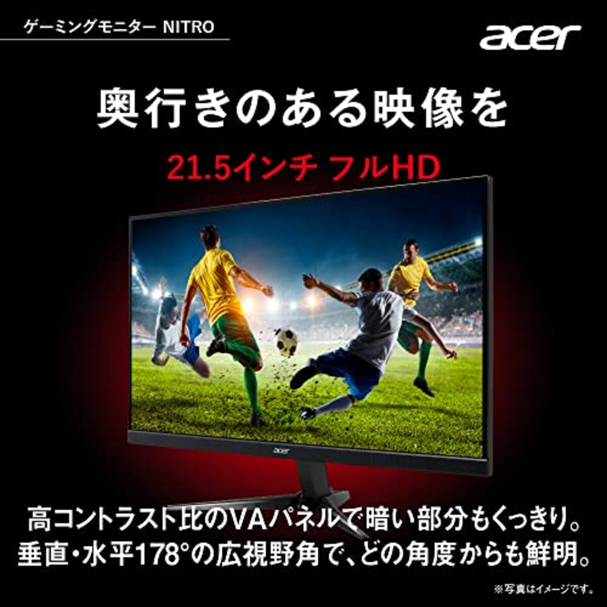  Acer ゲーミングモニター Nitro QG221QBbmiix 21.5インチ VA 非光沢 フルHD 75Hz 1ms(VRB) PC/PS4/Switch向き AMD FreeSync HDMI1.4 スピーカー内蔵 VESAマウント対応 チルト フリッカーレス ブルーライト軽減 フレームレスデザイン画像2 