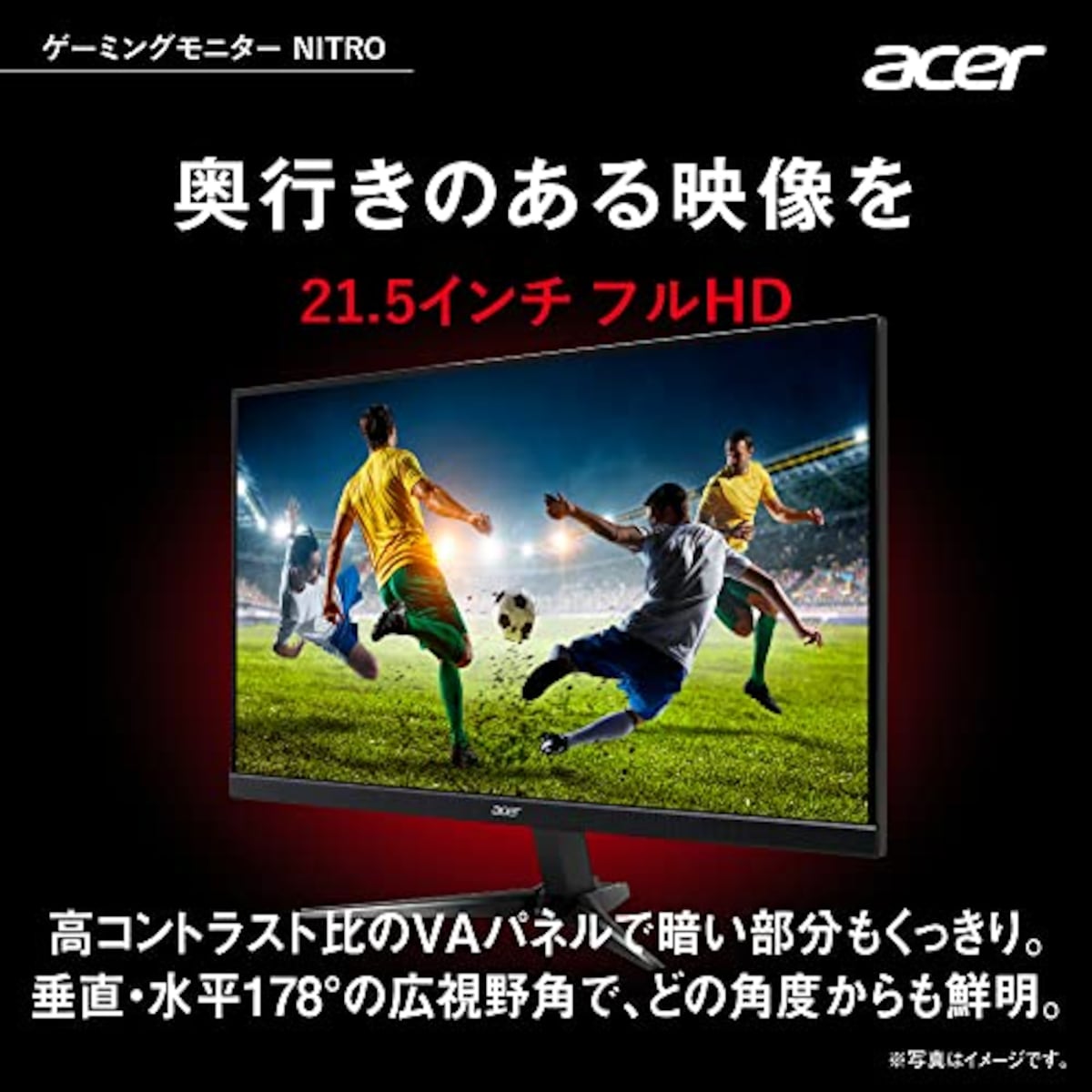  Acer ゲーミングモニター Nitro QG221QBbmiix 21.5インチ VA 非光沢 フルHD 75Hz 1ms(VRB) PC/PS4/Switch向き AMD FreeSync HDMI1.4 スピーカー内蔵 VESAマウント対応 チルト フリッカーレス ブルーライト軽減 フレームレスデザイン画像2 