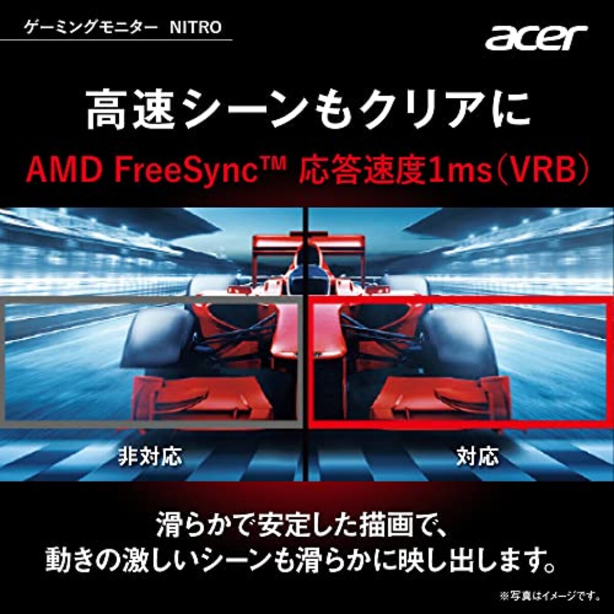  Acer ゲーミングモニター Nitro QG221QBbmiix 21.5インチ VA 非光沢 フルHD 75Hz 1ms(VRB) PC/PS4/Switch向き AMD FreeSync HDMI1.4 スピーカー内蔵 VESAマウント対応 チルト フリッカーレス ブルーライト軽減 フレームレスデザイン画像3 