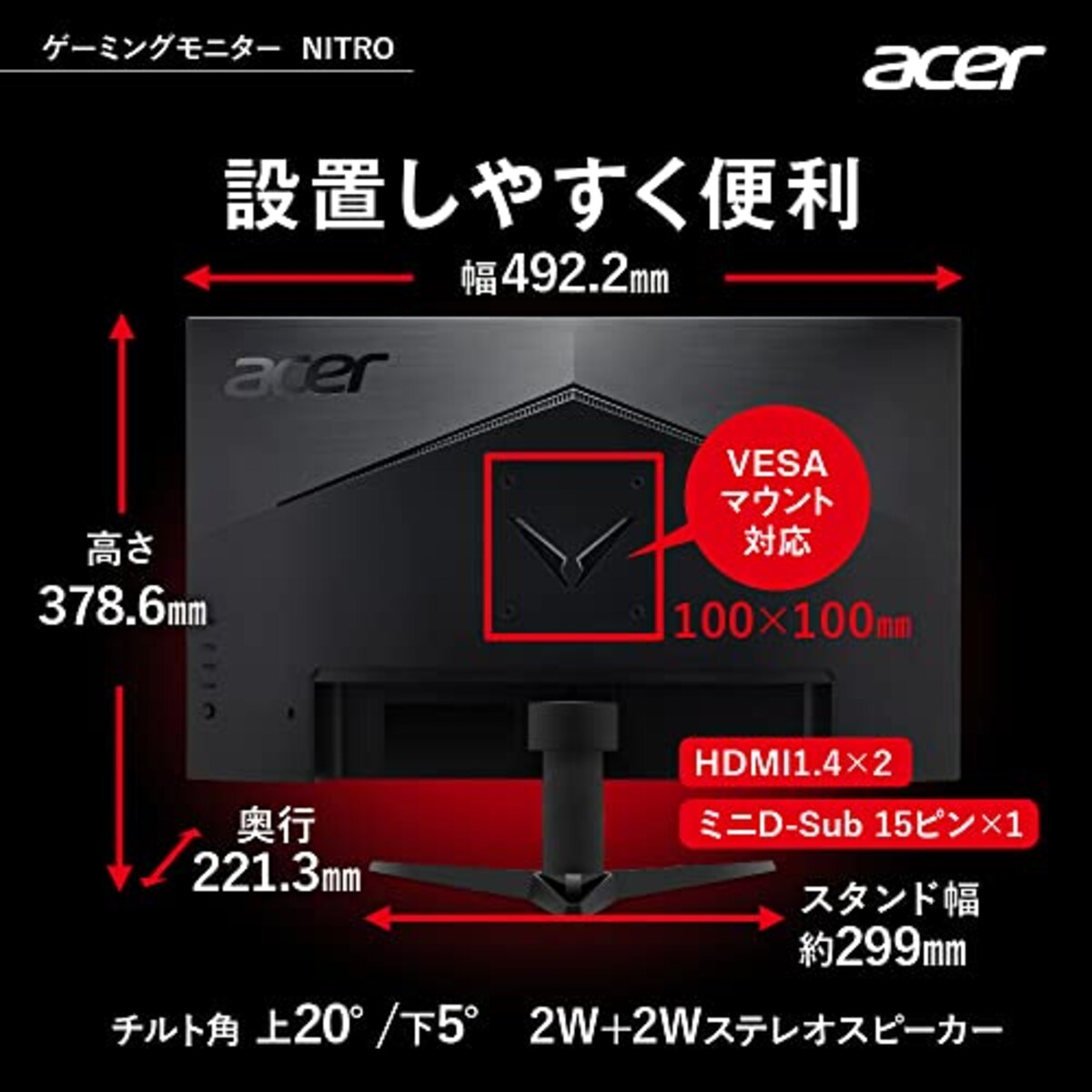  Acer ゲーミングモニター Nitro QG221QBbmiix 21.5インチ VA 非光沢 フルHD 75Hz 1ms(VRB) PC/PS4/Switch向き AMD FreeSync HDMI1.4 スピーカー内蔵 VESAマウント対応 チルト フリッカーレス ブルーライト軽減 フレームレスデザイン画像7 