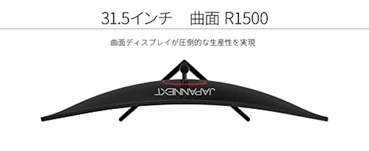  JAPANNEXT 31.5インチ曲面パネル搭載4K液晶モニター JN-VC315UHDR HDMI DP 湾曲画像2 