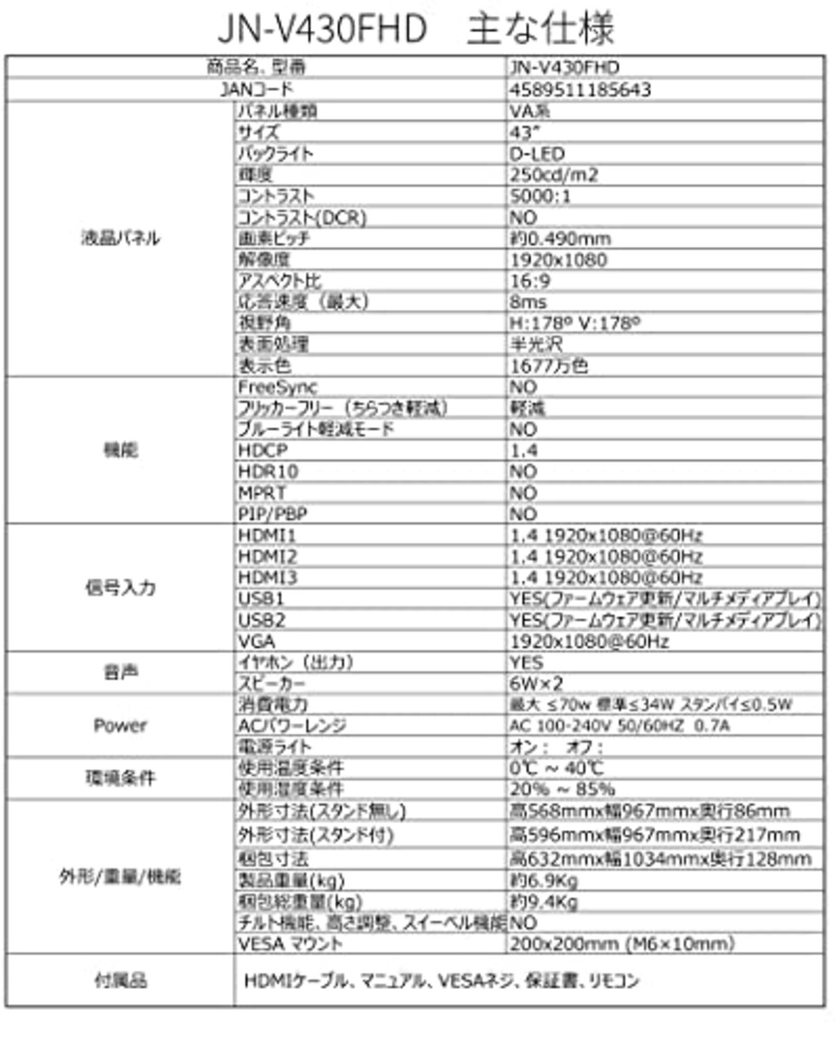  JAPANNEXT 43インチ大画面 フルHD(1920x1080) 液晶モニター JN-V430FHD / HDMI VGA USB再生対応画像5 