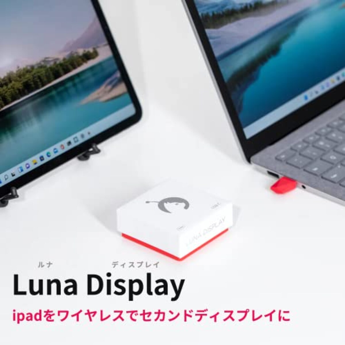  Astro HQ LLC Luna Display HDMI iPadセカンドディスプレイアダプタ/国内正規代理店品画像3 