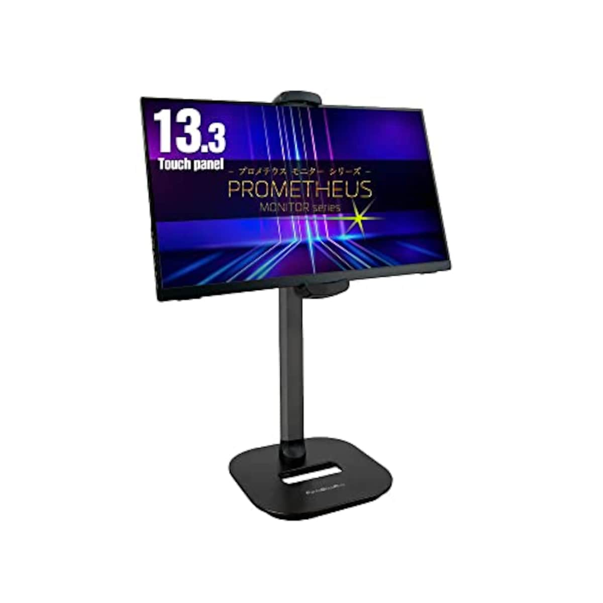 モバイルスタンド プロメテウスモニタースタンド UQ-PM01STAND 4.7