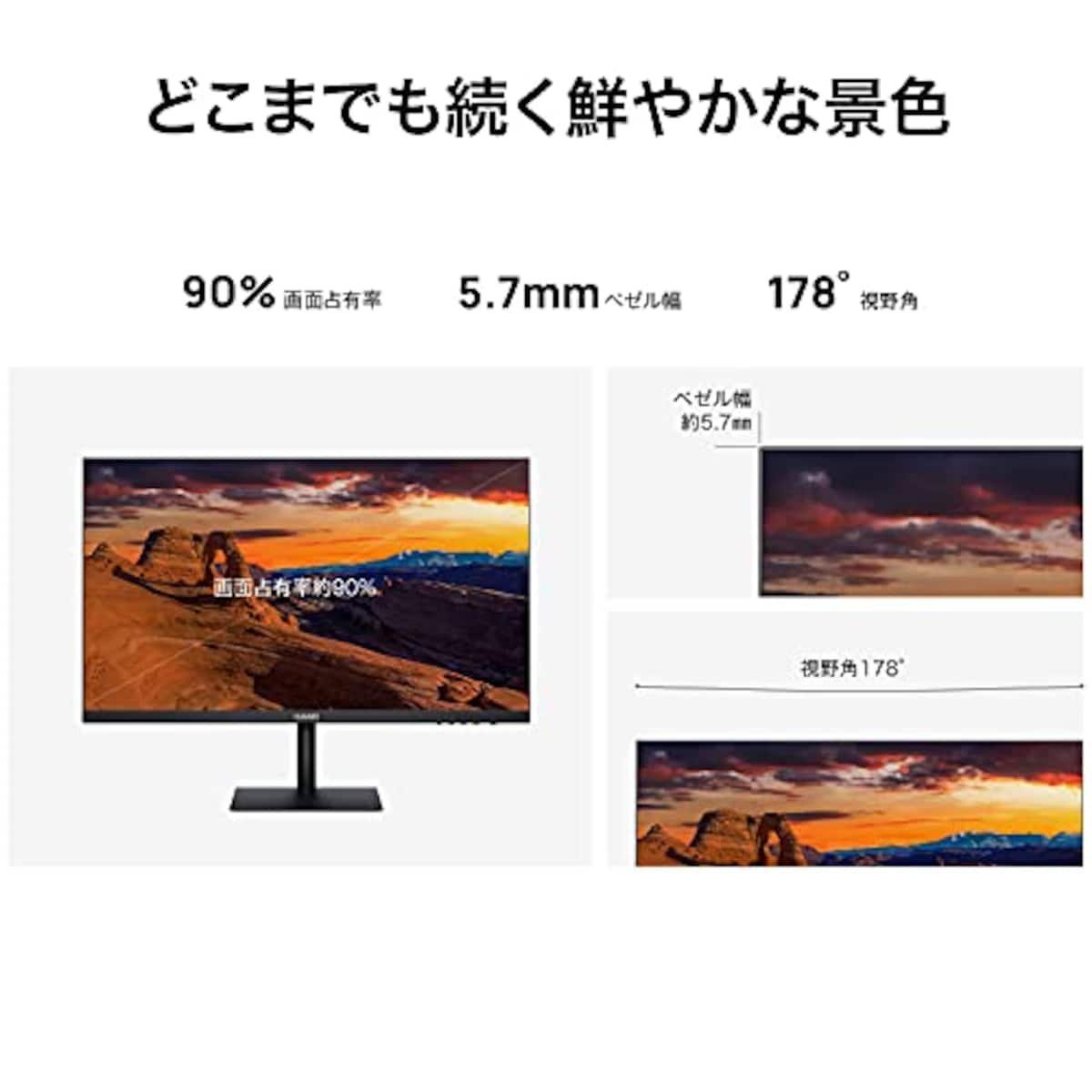  HUAWEI フルビューディスプレイ 23.8インチ 3年保証付きフルHD 1080P 90%画面占有率 シームレスデザイン 低ブルーライト 60Hz FreeSync対応 VESA規格 傾き調整機能 ブラック 【日本正規代理店】画像3 