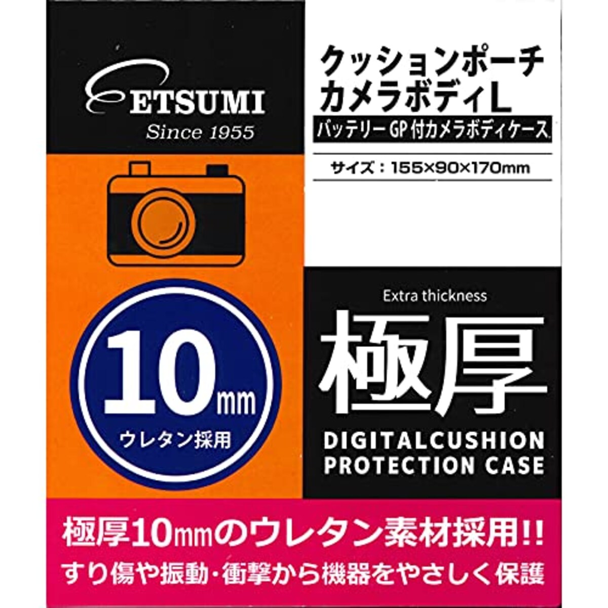  [Etsumi] カメラポーチ エツミ カメラケース 極厚 クッション ポーチ 10mmウレタン 【 軽量 ・ 衝撃吸収 】 ブラック画像4 