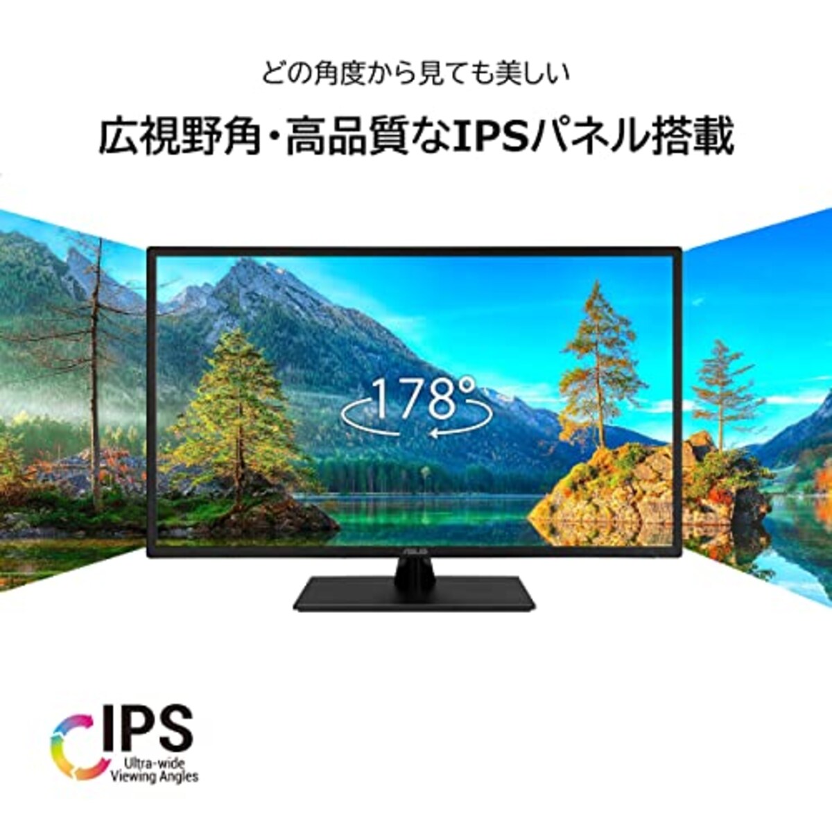  ビッグローブ光 エントリーパッケージ + ASUS モニター Eye CareVA329HE 31.5インチ / フルHD (1920 x 1080) / IPS / HDMIx2 / 75Hz / ブルーライト軽減/フリッカフリー/VESA対応/国内正規品画像5 