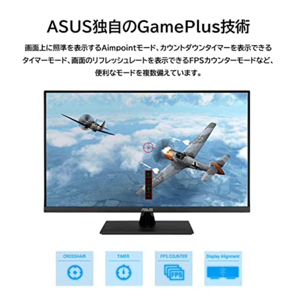  ビッグローブ光 エントリーパッケージ + ASUS モニター Eye CareVA329HE 31.5インチ / フルHD (1920 x 1080) / IPS / HDMIx2 / 75Hz / ブルーライト軽減/フリッカフリー/VESA対応/国内正規品画像7 