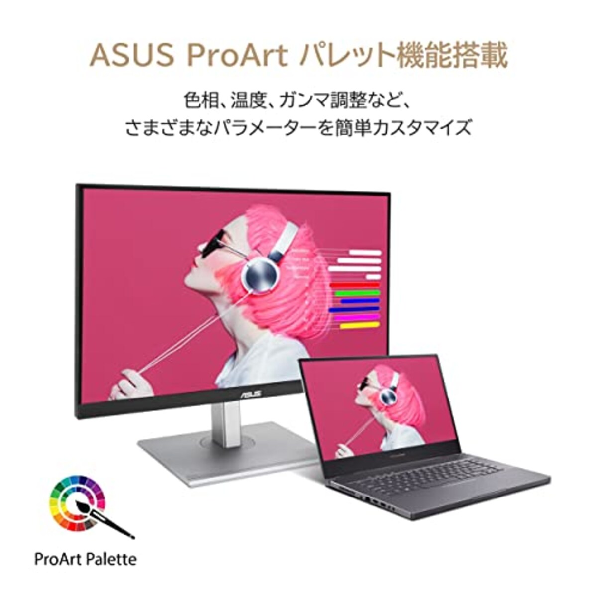  ビッグローブ光 エントリーパッケージ + ASUS モニター ProArtPA278CV 27インチ/3年間無輝点交換保証/WQHD/IPS/USB-C,DisplayPortデイジーチェーン,HDMI/100% sRGB/100% Rec. 709/ΔE<2/国内正規品画像7 