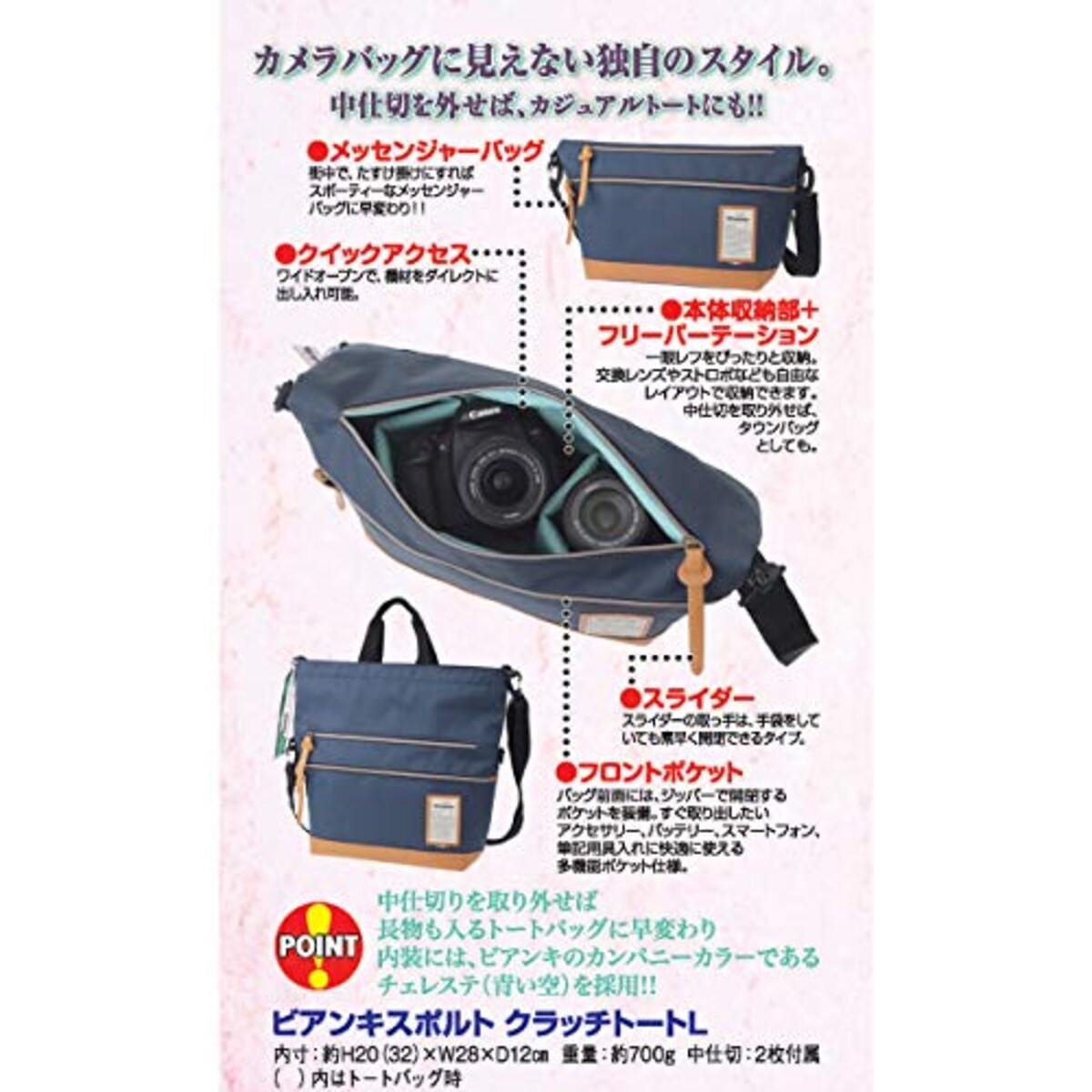  Bianchi ビアンキ スポルト カメラバッグ クラッチ トートバッグ L コン ネイビー EBPI-08NV画像3 