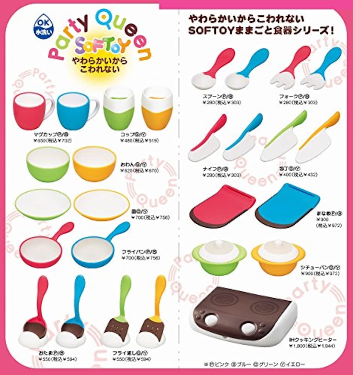  パーティークイーンシリーズ フライパン ピンク No.1515画像6 