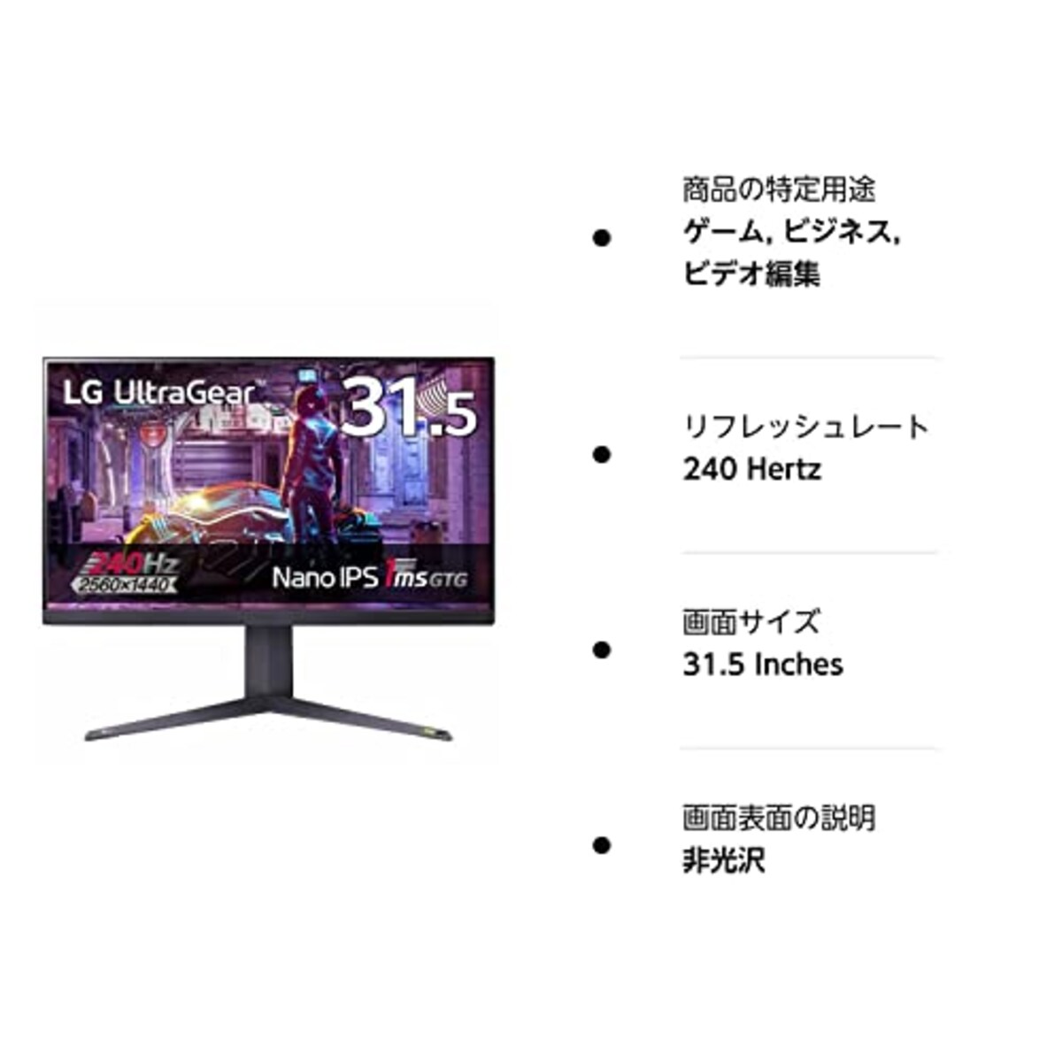  LG ゲーミングモニター UltraGear 32GQ850-B 31.5インチ/WQHD(2560×1440)/Nano IPS/1ms(GtoG)/240Hz/HDMI2.1対応/G-SYNC Compatible,FreeSync Premium Pro/Vesa DisplayHDR600/DCI-P3 98%/HDMI×2,DisplayPort/ピボット,高さ調節/3年安心・無輝点保証画像7 