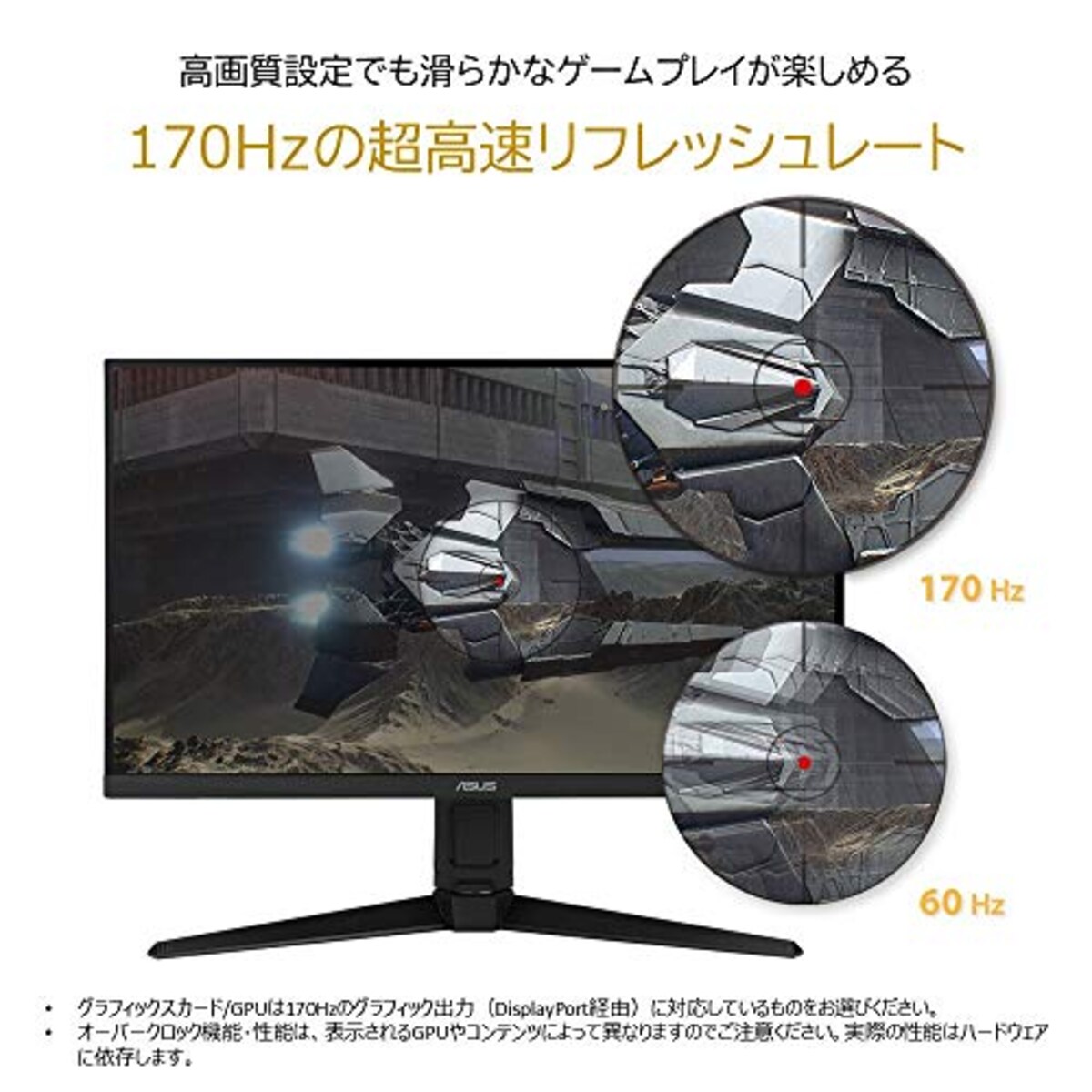  ビッグローブ光 エントリーパッケージ + ASUS ゲーミングモニター 170Hz TUF Gaming VG27AQL1A画像6 