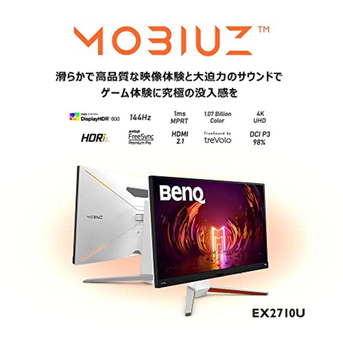  ベンキュージャパン BenQ MOBIUZ EX2710U ゲーミングモニター(27インチ/4K/IPS/144Hz/PS5対応/2.1chスピーカー/マイク搭載/FreeSync Premium Pro/輝度自動調整/高さ調整)画像3 