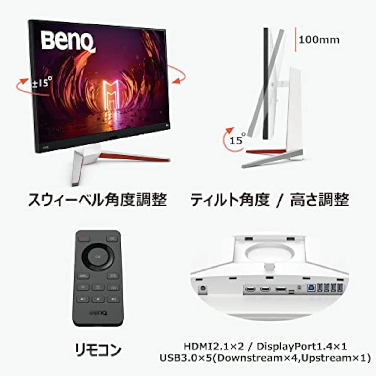  ベンキュージャパン BenQ MOBIUZ EX2710U ゲーミングモニター(27インチ/4K/IPS/144Hz/PS5対応/2.1chスピーカー/マイク搭載/FreeSync Premium Pro/輝度自動調整/高さ調整)画像7 