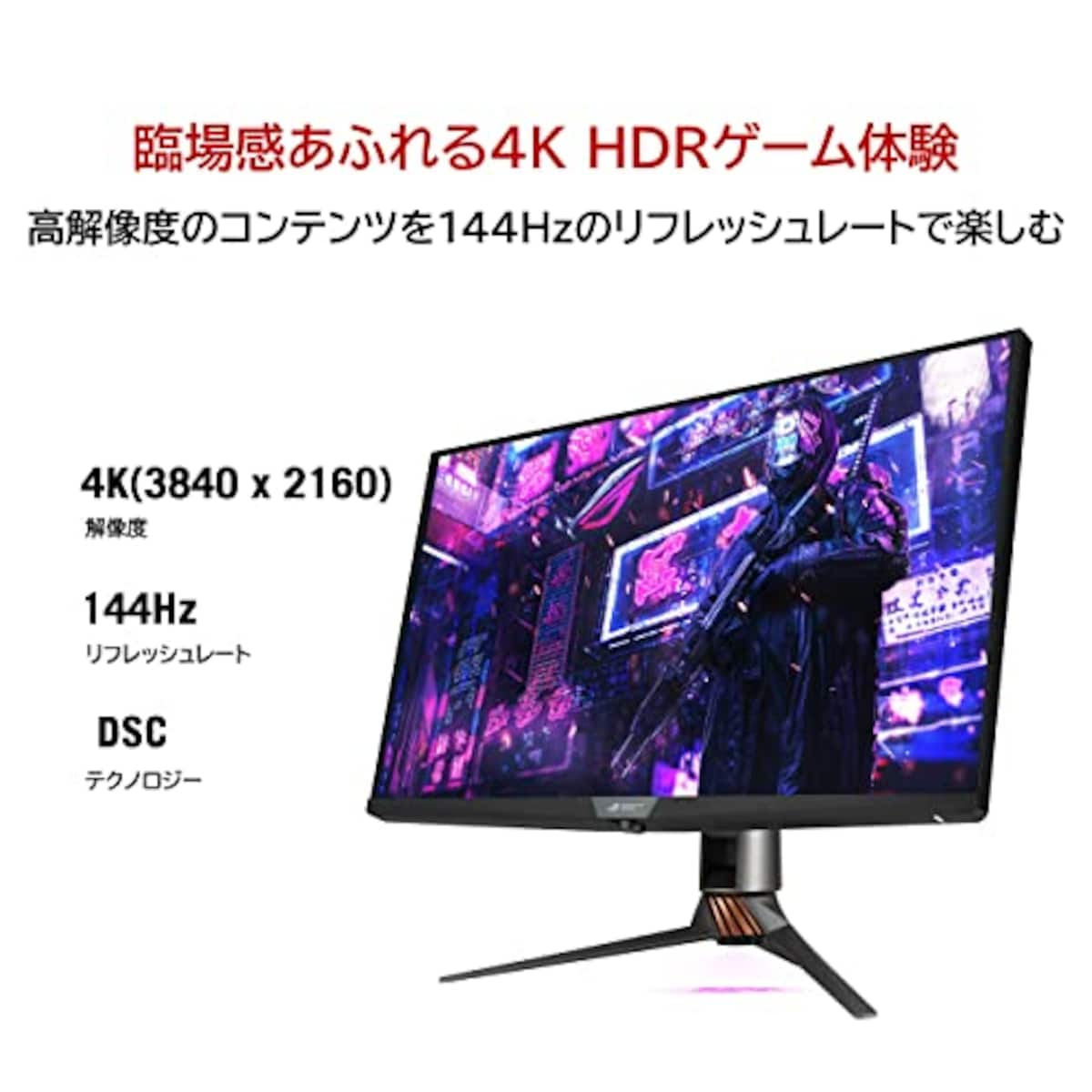  ビッグローブ光 エントリーパッケージ + ASUS ゲーミングモニター ROG SWIFT PG32UQX 32インチ/4K/144Hz/IPS/ミニLED/DisplayHDR 1400/ローカルディミング/量子ドット技術/DP,HDMI/PS5/国内正規品画像6 