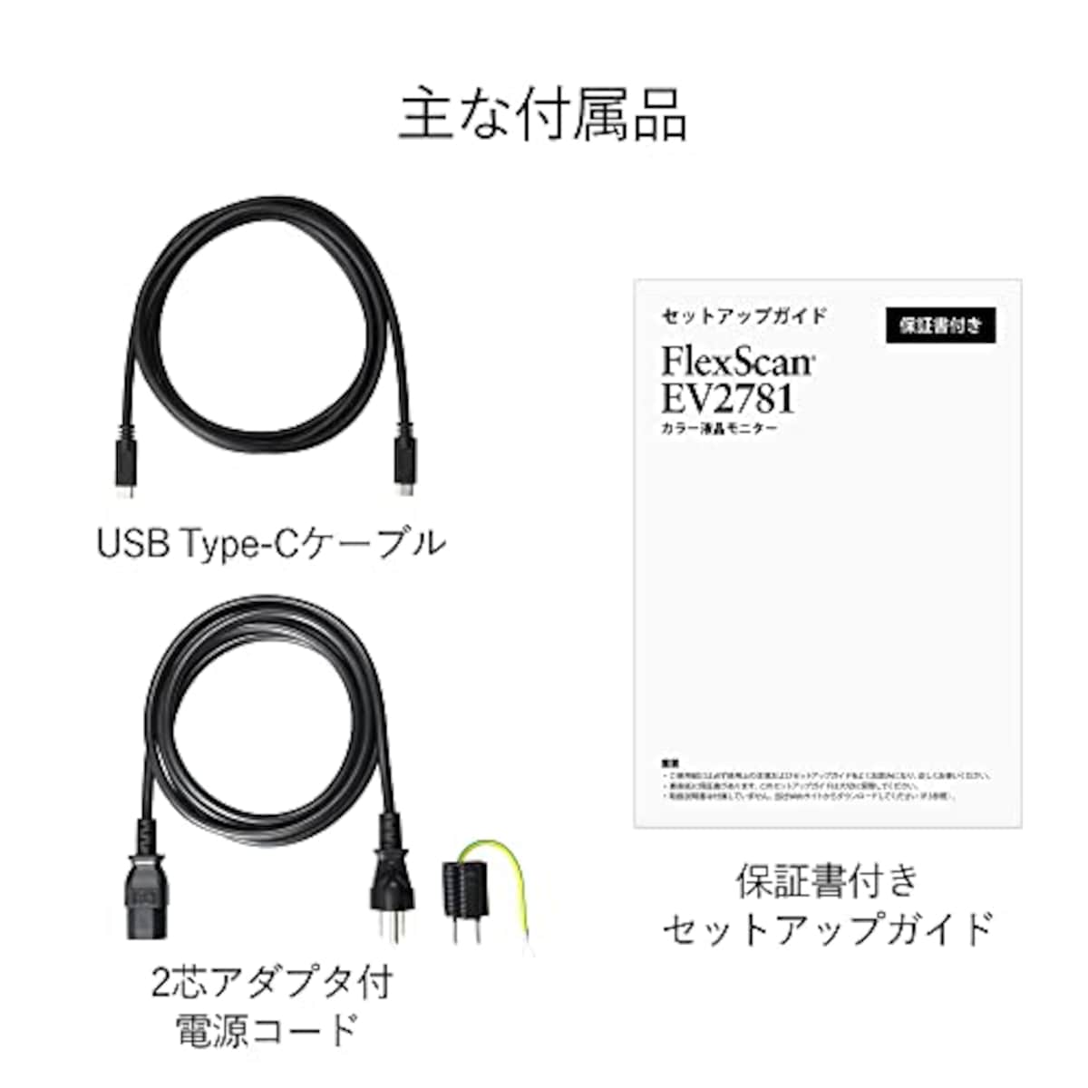  EIZO FlexScan EV2781-BK (27.0型モニター/2560×1440/USB Type-C対応/アンチグレアIPS/疲れ目軽減/ブラック)画像6 