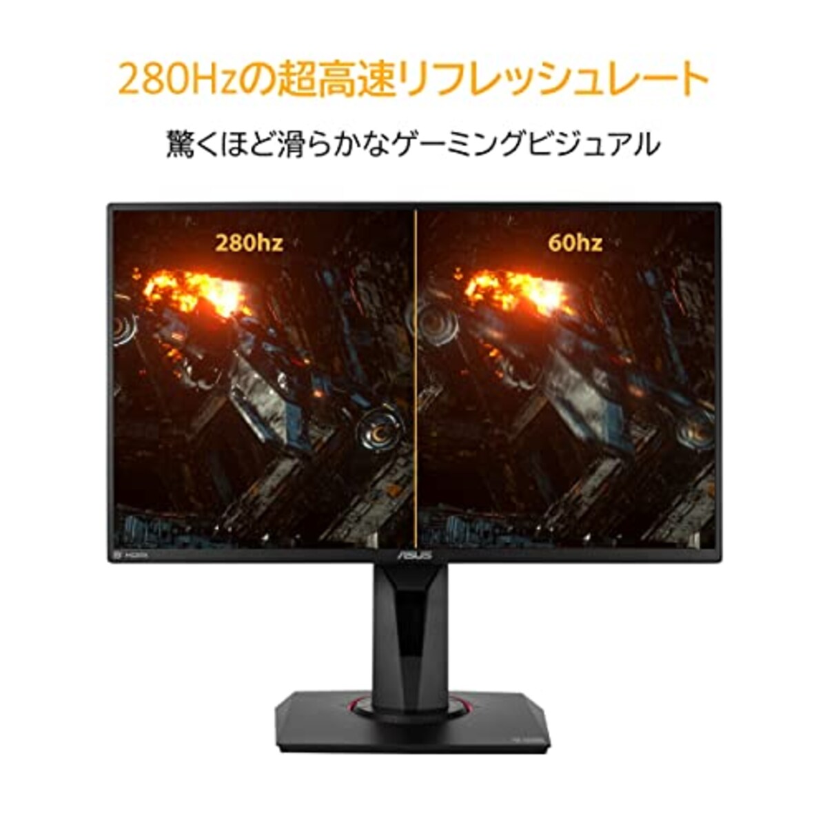  ビッグローブ光 エントリーパッケージ + ASUS ゲーミングモニター TUF Gaming VG259QM 24.5インチ/280Hz/フルHD/IPS/1ms/HDR/HDMI×2,DP/G-SYNC Compatible/ELMB/スピーカー/3年保証画像5 