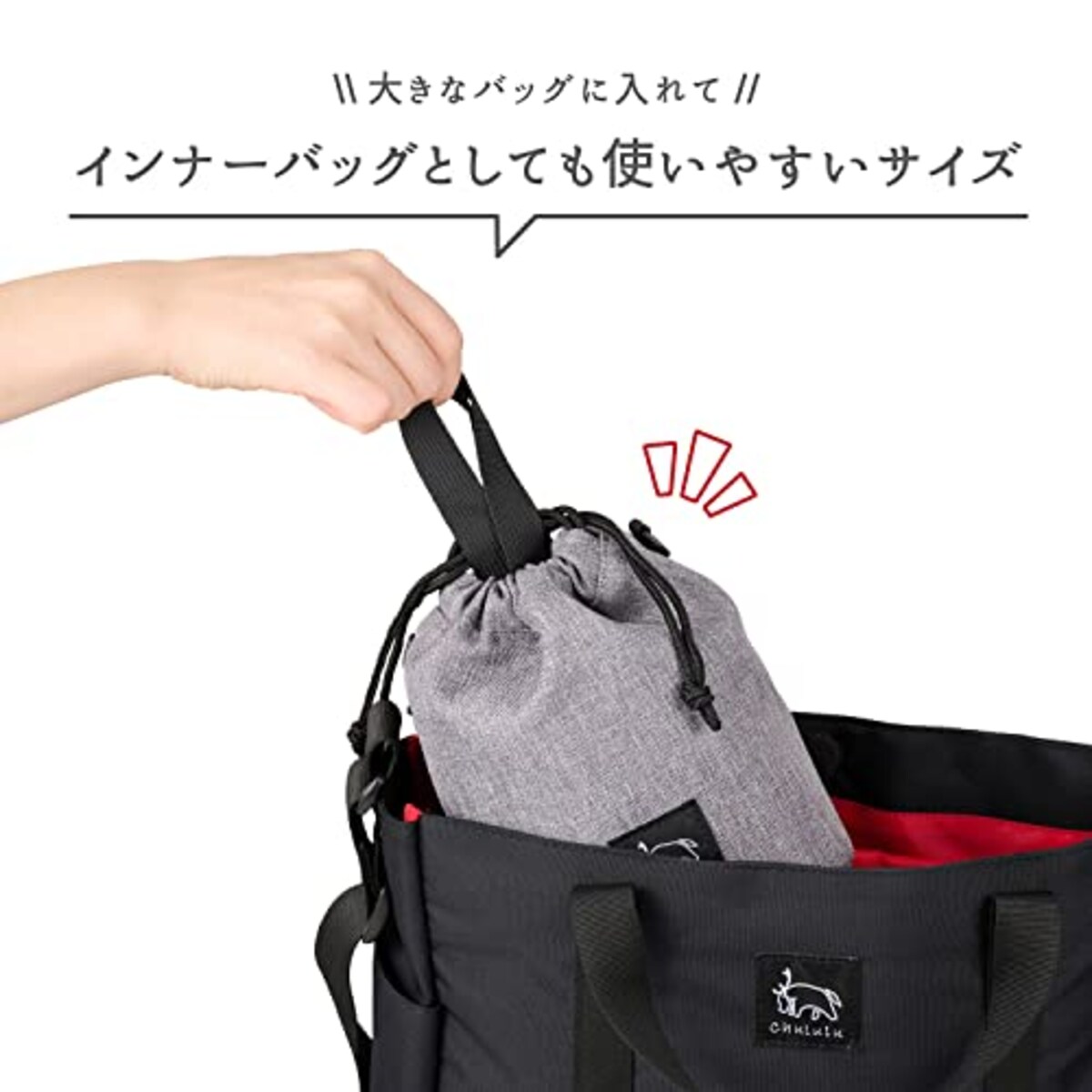  ハクバ HAKUBA カメラバッグ Chululu(チュルル ) ホリデイ ドローバッグAZ Sサイズ ヘザーグレー カメラやスマホなど最小限で持ち歩ける巾着型のバッグ 手提げ&ショルダーの2Way カメラポーチ ガジェットポーチ AMZSCH-HDDBSHG 4977187001150画像5 