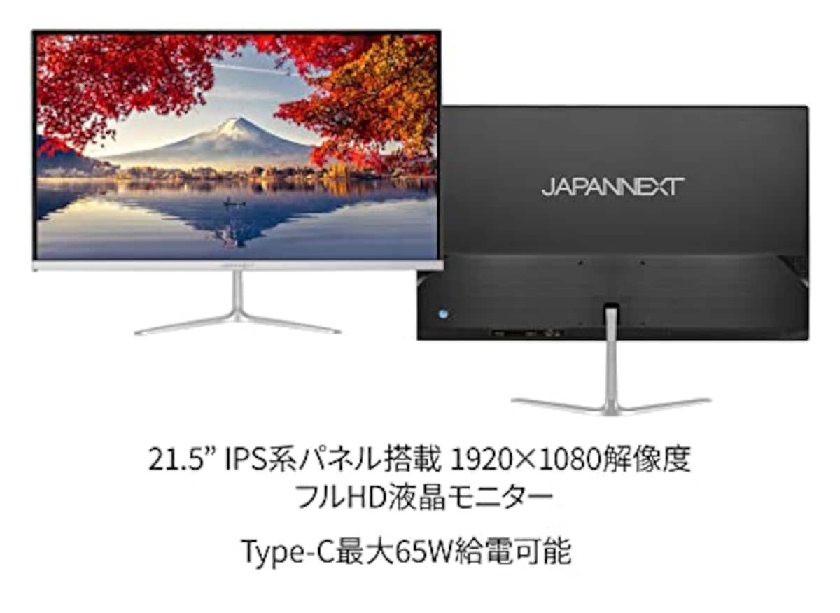  JAPANNEXT 21.5インチIPSパネル搭載 フルHD液晶モニター JN-IPS215FHD-C65W HDMI USB-C(65W給電）sRGB95%画像9 