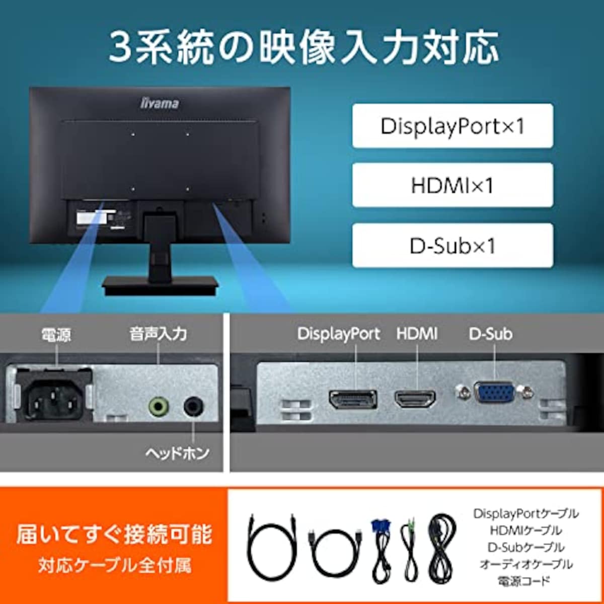  iiyama モニター ディスプレイ 21.5インチ フルHD VA DisplayPort HDMI D-Sub 全ケーブル付 3年保証 国内サポート XU2294HS-B1画像5 