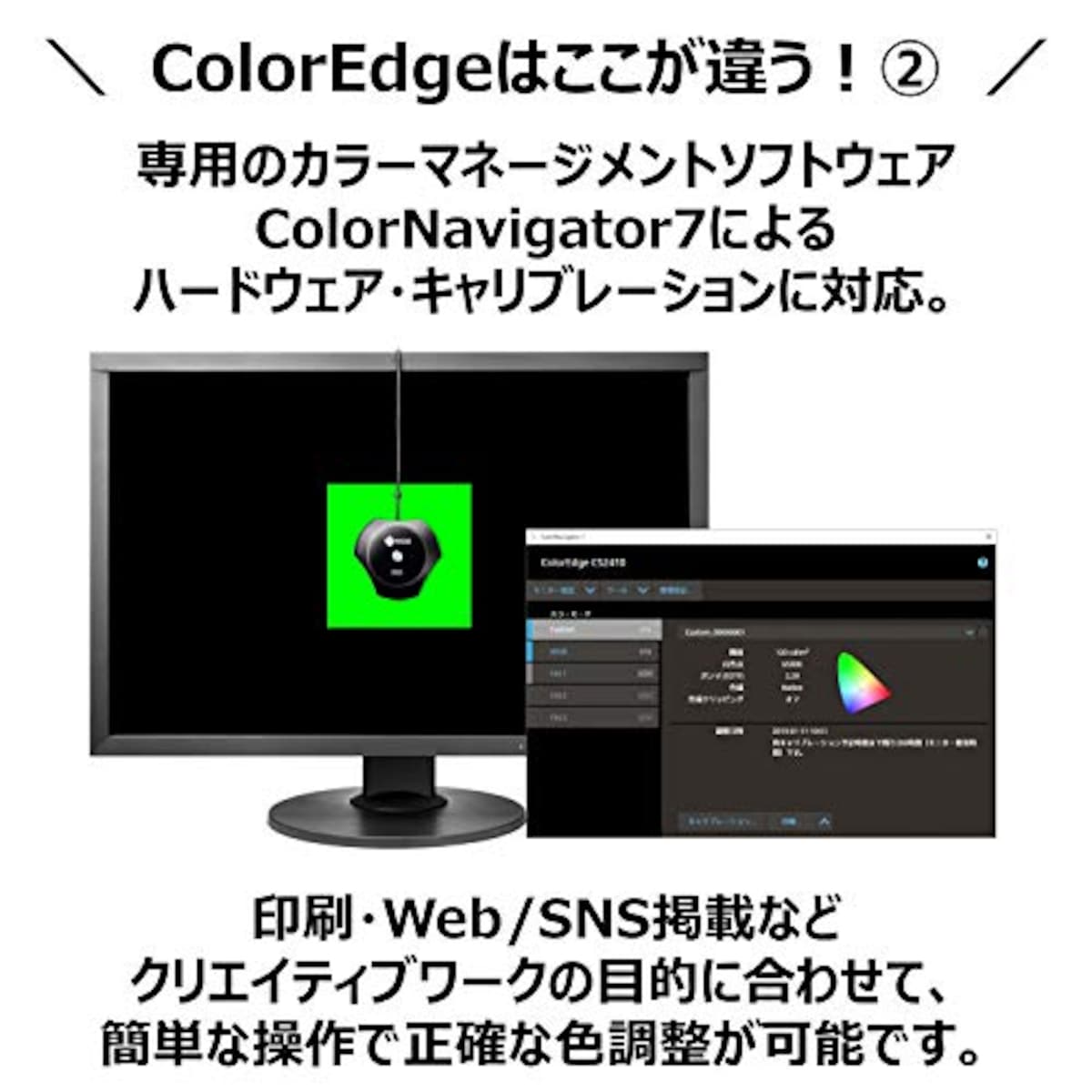  EIZO ColorEdge CS2731 (27型 QHD Wide 1440p カラーマネージメント液晶モニター/Adobe RGB 99%/USB Type-C/)画像4 