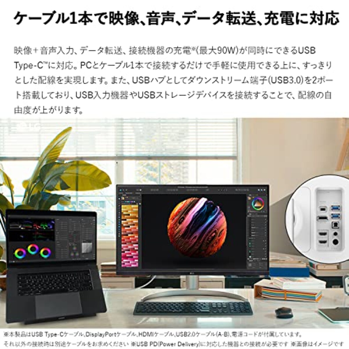  LG モニター ディスプレイ 32UQ850-W 31.5インチ/Nano IPS Black/4K (3840×2160)/ DisplayHDR400/DCI-P3 98%/USB-Type-C/DisplayPort/HDMI×2/KVMスイッチ/チルト､高さ調整､ピボット対応/3年安心・無輝点保証画像7 