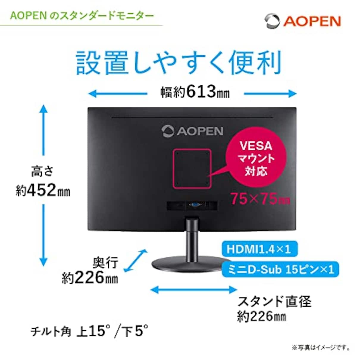  AOPEN Acer スタンダードモニター 27インチ 27E1bi フルHD IPS 75Hz 5ms(GTG) HDMI ブルーライトシールド 3年保証画像6 