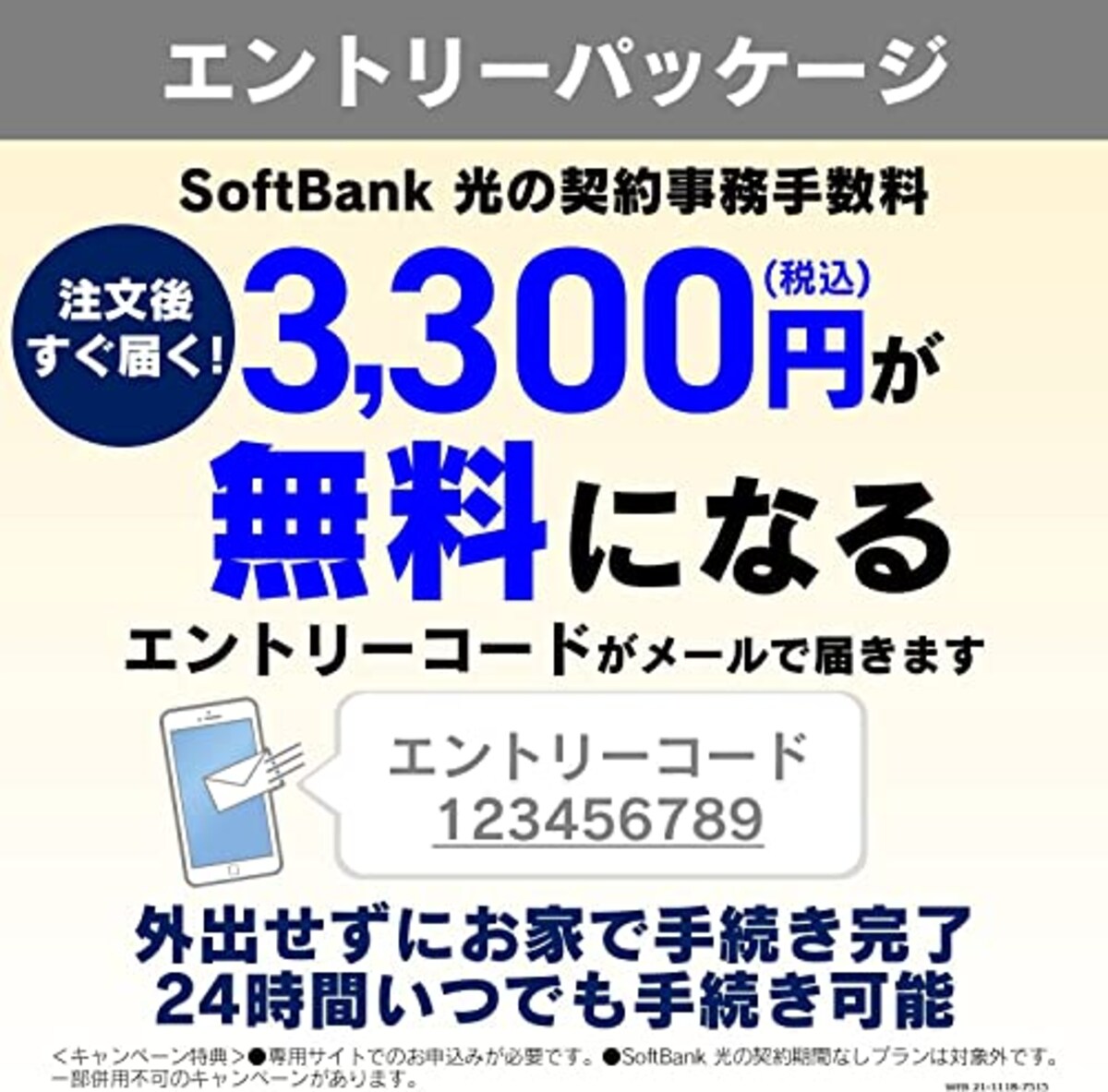  SoftBank 光 お申し込みエントリーパッケージ + ASUS ゲーミングモニター 170Hz TUF Gaming VG27AQL1A画像3 