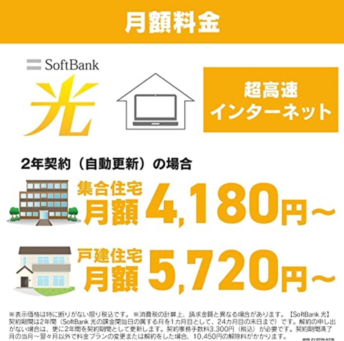  SoftBank 光 お申し込みエントリーパッケージ + ASUS ゲーミングモニター 170Hz TUF Gaming VG27AQL1A画像6 