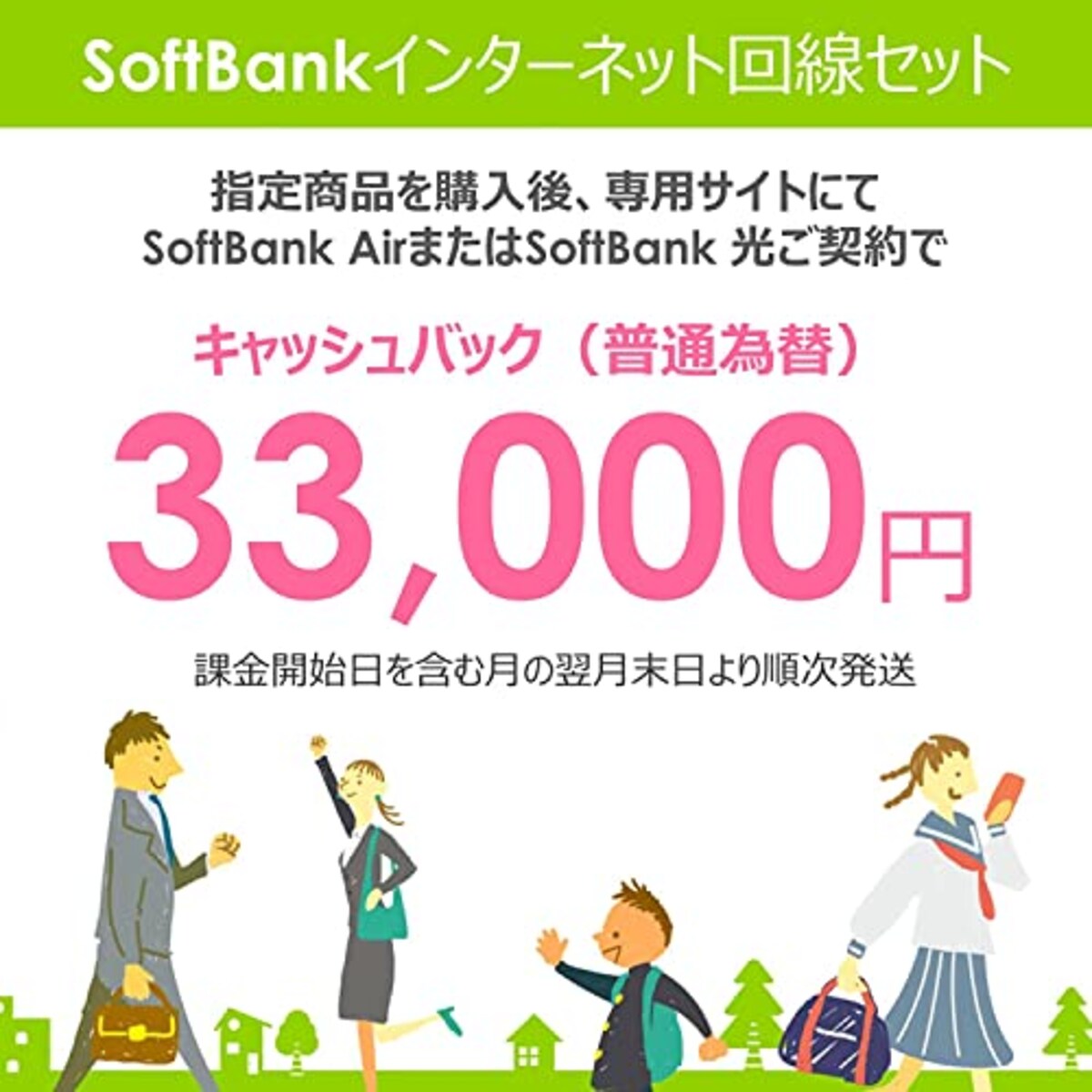  SoftBank Air お申し込みエントリーパッケージ + ASUS 4K モニター ProArt PA329CV画像2 