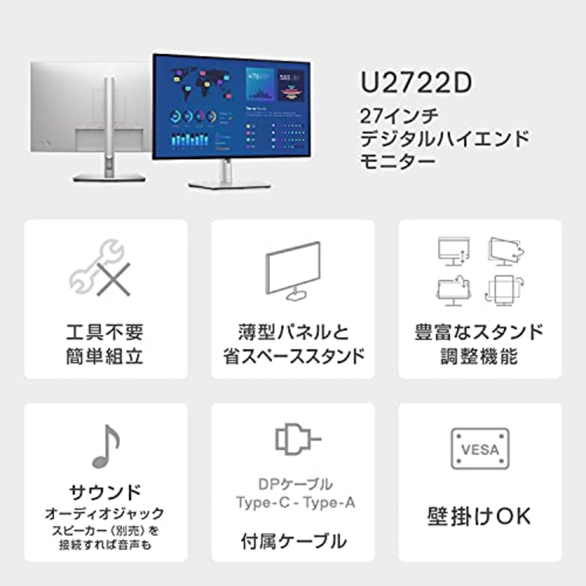  Dell U2722D 27インチ モニター (3年間無輝点交換保証/QHD/IPS非光沢/DP・HDMI/縦横回転・高さ調整/Rec.709 100%)画像3 