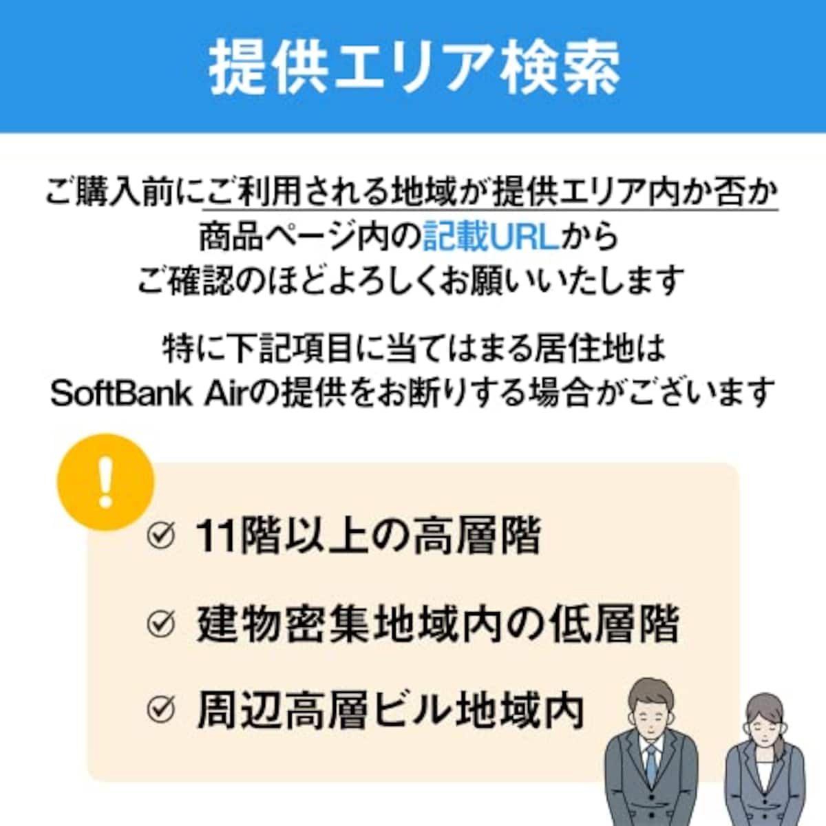  SoftBank Air お申し込みエントリーパッケージ + ASUS 32インチ クリエイター向けモニター ProArt PA32UCX-P画像4 