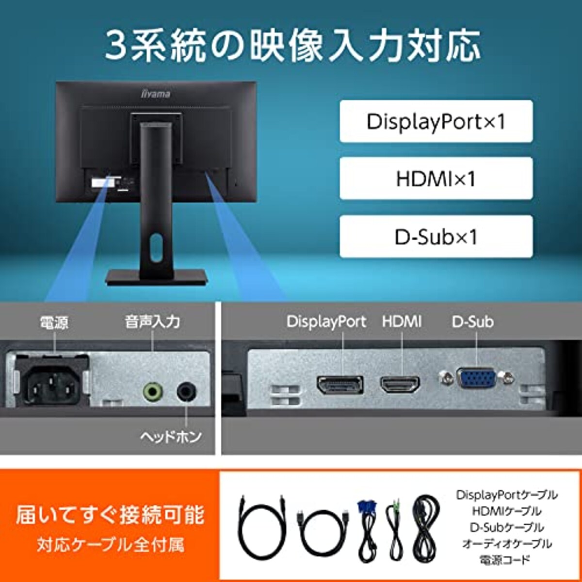  iiyama モニター ディスプレイ 21.5インチ フルHD VA 高さ調整 DisplayPort HDMI D-Sub 全ケーブル付 3年保証 国内サポート XUB2294HS-B1画像5 