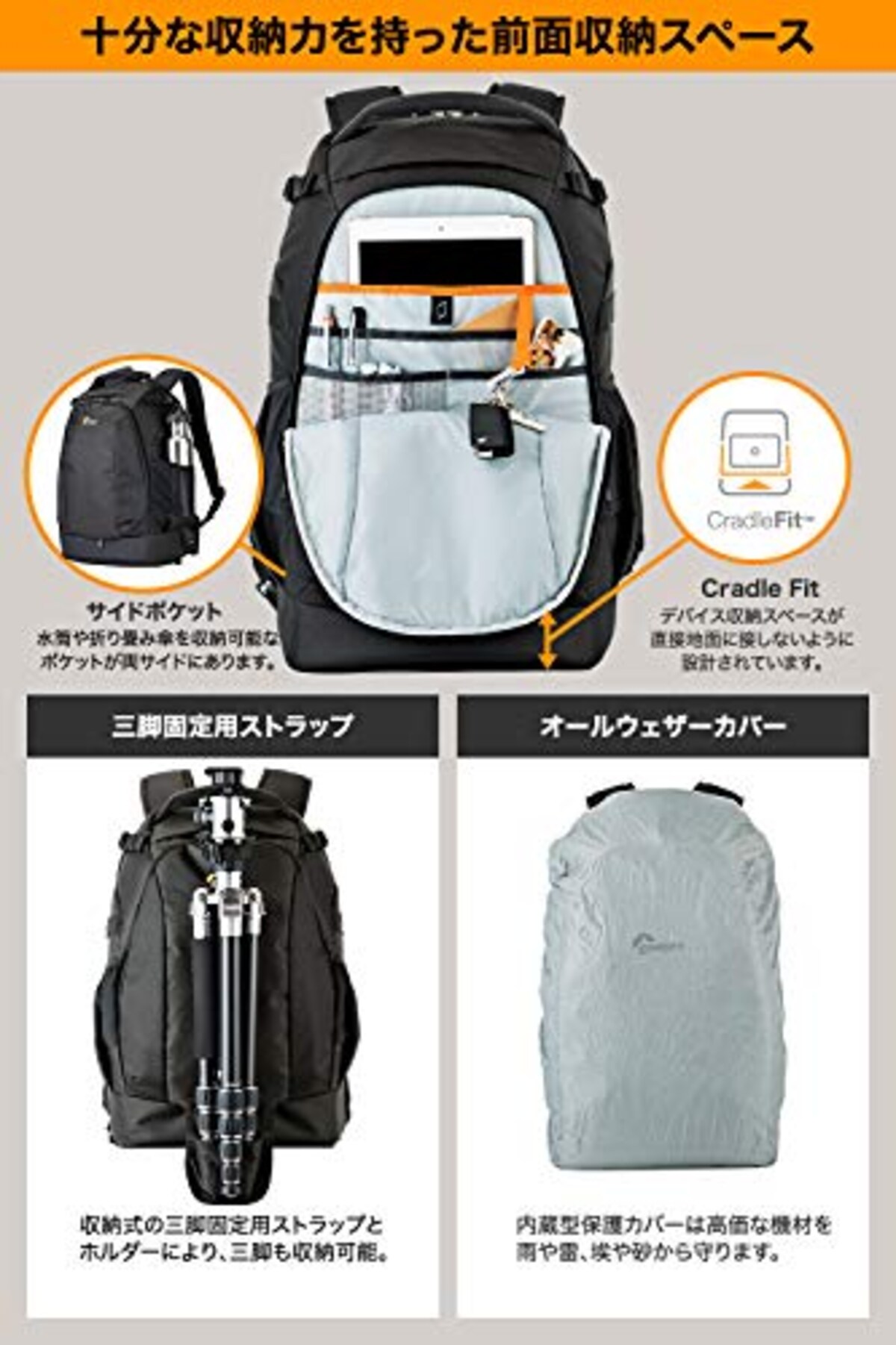 ロープロ(Lowepro) カメラバッグ フリップサイド500AW II 27.4L ノートPC収納可 機内持ち込み可 三脚取り付け可 レインカバー付属 ブラック LP37220-PKK画像4 