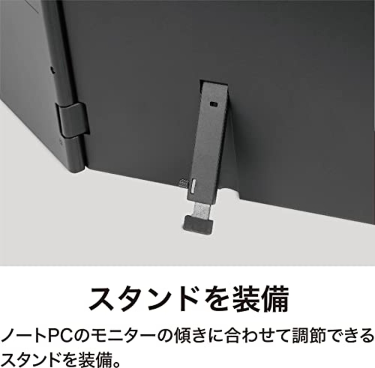  Kenko モバイルモニター KZ-13MT 13インチ 2160×1440 IPSパネル 光沢タイプ ミニHDMI/USB Type-C入力 ノートPC取り付け可能 005484 ブラック画像6 