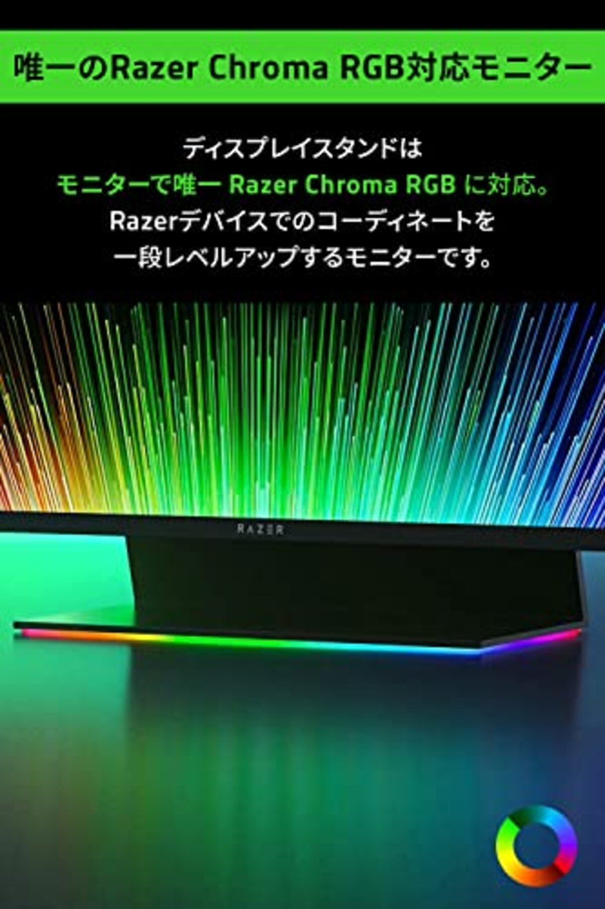  Razer Raptor 27 ゲーミングモニター 27インチ 165Hz 1ms QHD IPS ノングレア G-Sync Compatible FreeSync Premium THX 認定 Chroma ライティング 【日本正規代理店保証品】 RZ39-03500100-R3J1画像7 