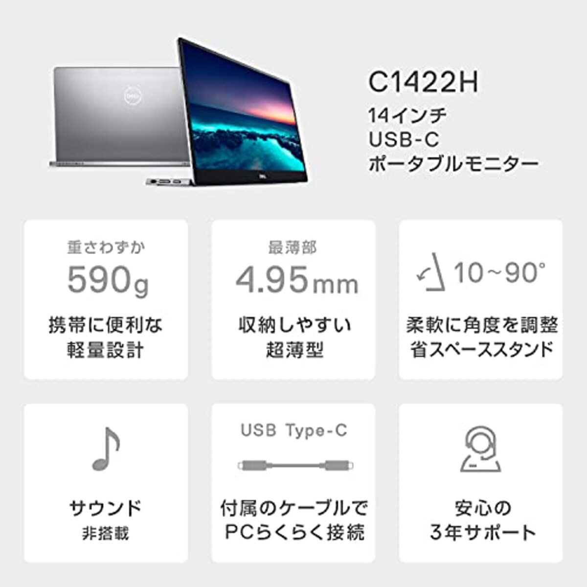  Dell C1422H 14インチ ポータブルモニター (3年間交換保証/フルHD/IPS非光沢/USB Type-Cx2/傾き調節/スリーブ付き)画像4 