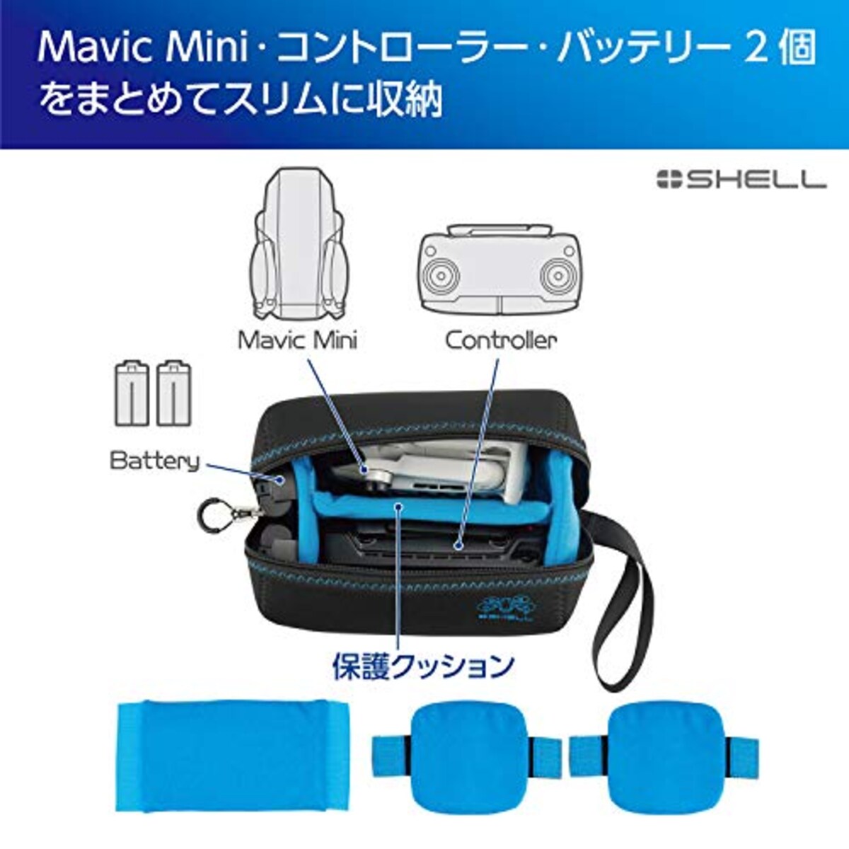  ハクバ HAKUBA ドローンケース プラスシェル スリムフィット ドローンポーチ Mavic Miniと周辺アクセサリーをスリムに収納 2SPS-SFDPBK画像2 