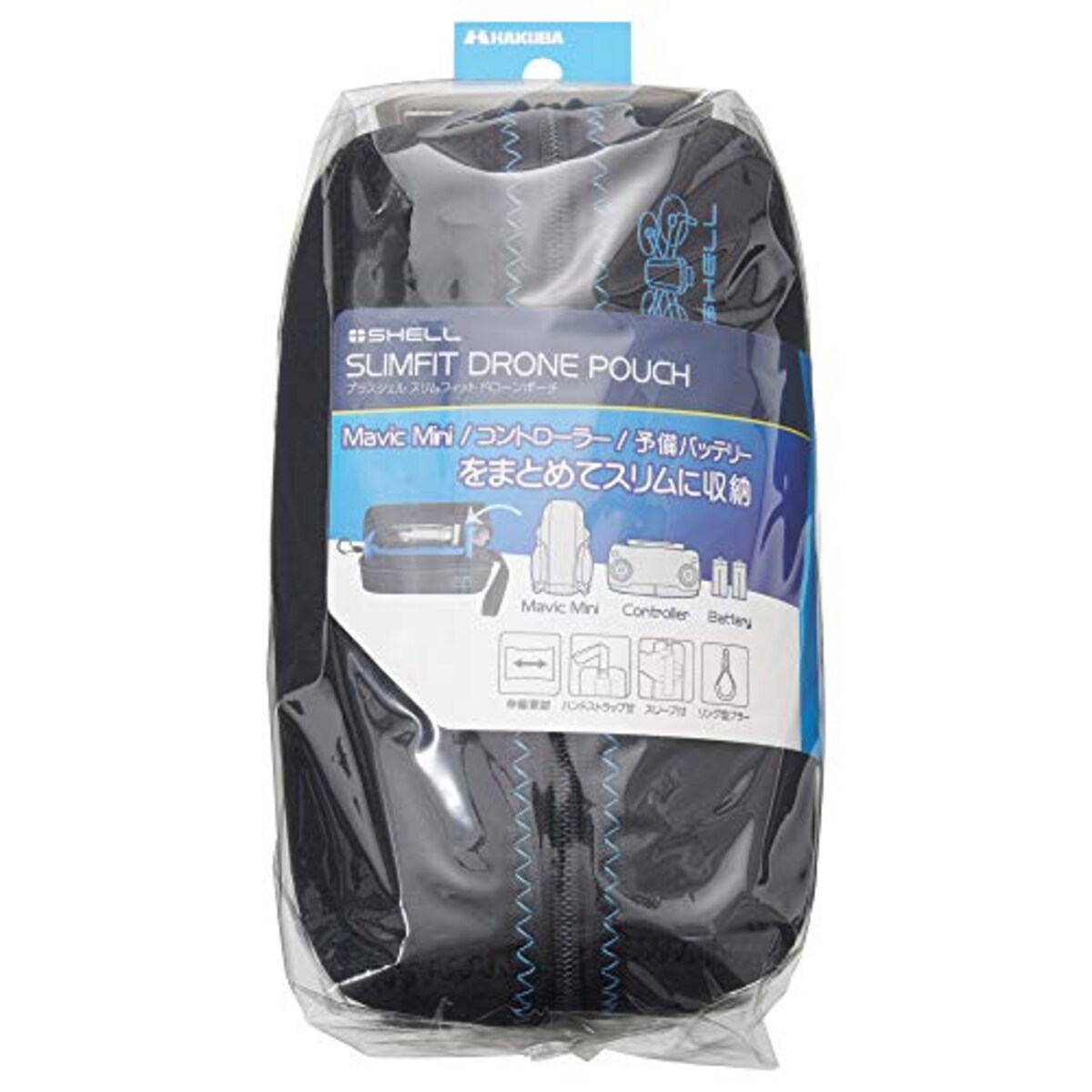 ハクバ HAKUBA ドローンケース プラスシェル スリムフィット ドローンポーチ Mavic Miniと周辺アクセサリーをスリムに収納 2SPS-SFDPBK画像12 