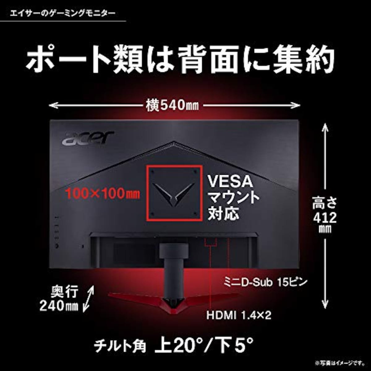  Acer ゲーミングモニター Nitro VG240Ybmiifx 23.8インチ IPS 非光沢 フルHD 1ms(VRB) 75Hz FPS向き FreeSync フレームレスデザイン HDMIx2 スピーカー内蔵 VESAマウント対応 チルト フリッカーレス ブルーライト軽減画像7 
