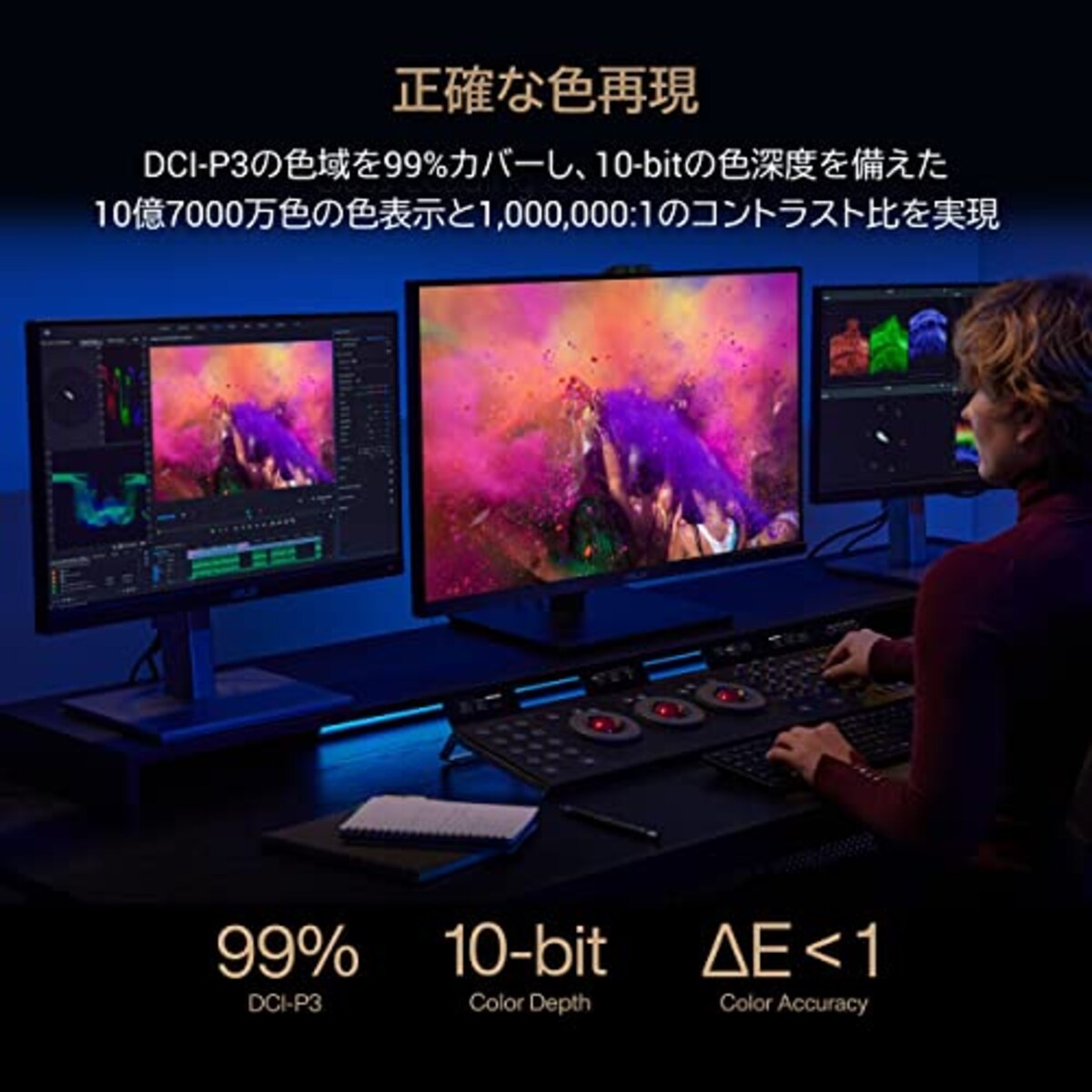  ASUS 有機EL 4K モニター ProArt OLED PA32DC 31.5インチ/3年間無輝点保証/99% DCI-P3/内蔵電動比色計/自動キャリブレーション/ΔE<1/USB-C/ハードウエアキャリブレーション/国内正規品画像4 