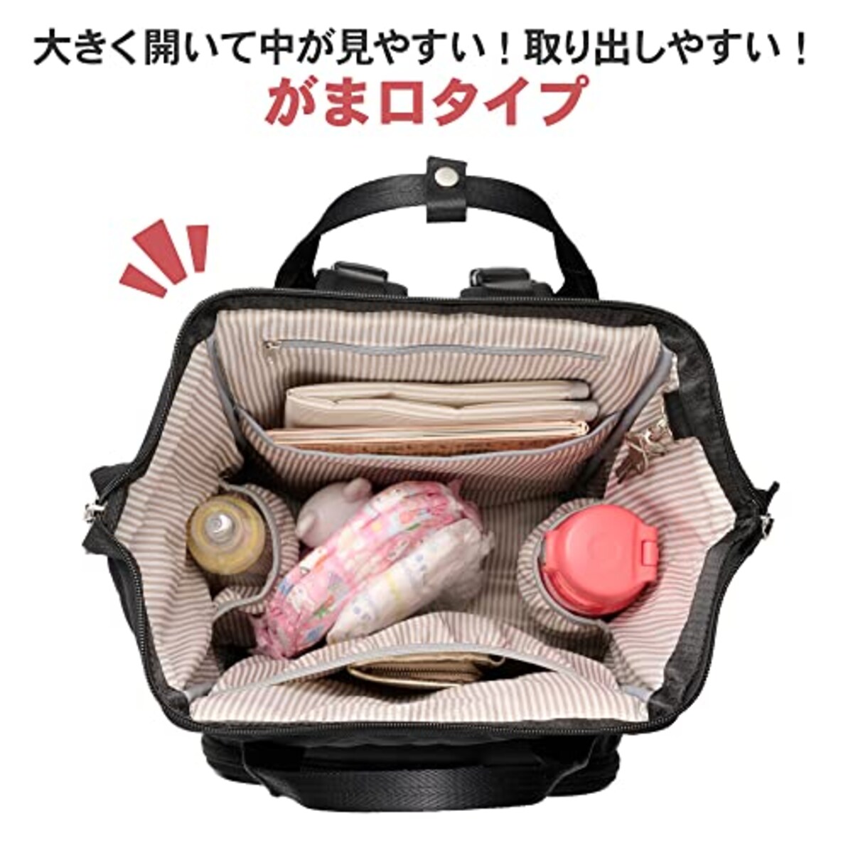  ハクバ HAKUBA マザーズバッグ MOTHERLY BAG GAMAGUCHI AMZMTHG がま口タイプで中身が見やすい 14リットル トートバッグ、おむつ替えシート、メッシュポーチ付きの4点セット ママバッグ リュック バックパック 大容量 保温機能 撥水生地採用 ベビーカー用ストラップ付 ブラック画像5 